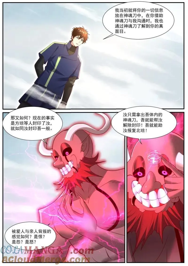 第1062话 第1047回 第10页