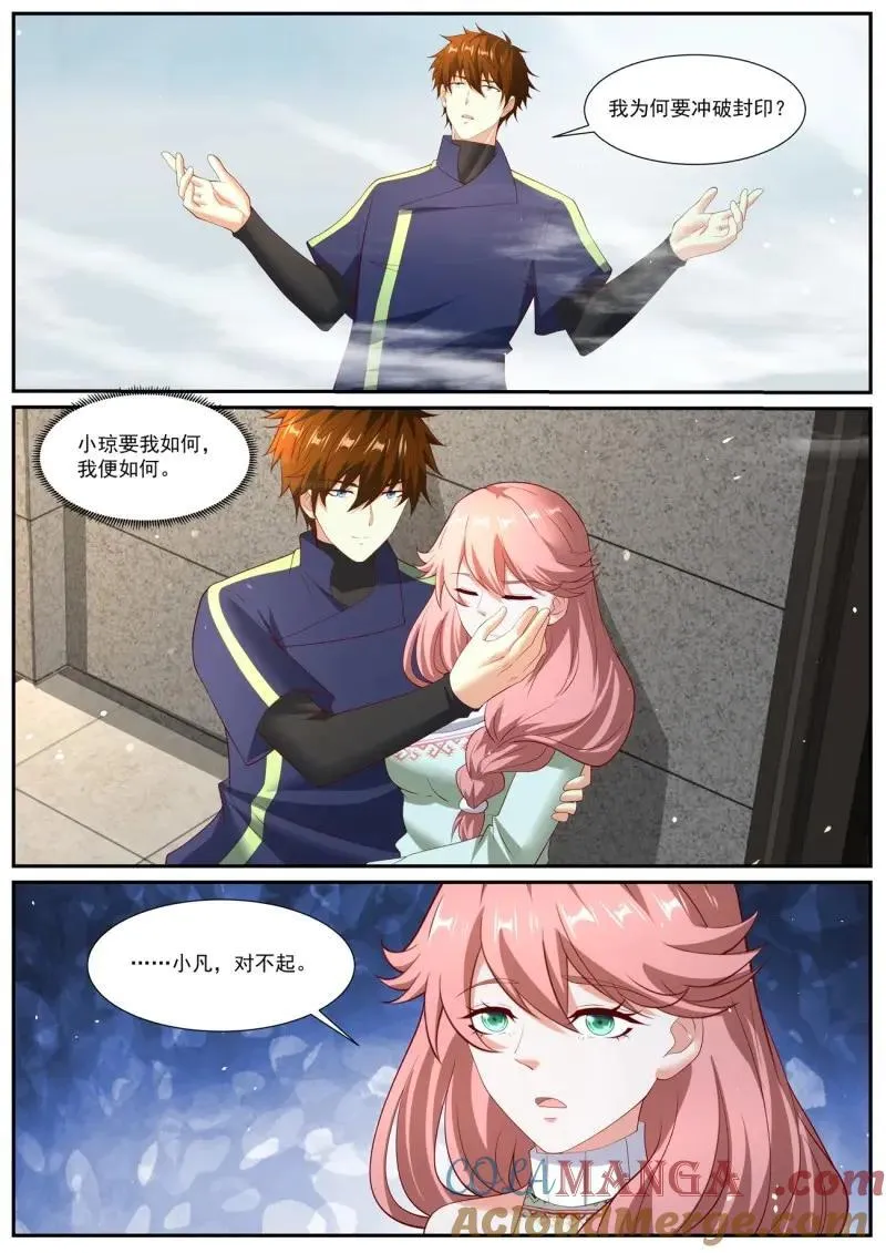第1062话 第1047回 第12页