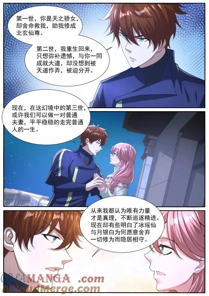 第1063话 第1048回 第2页