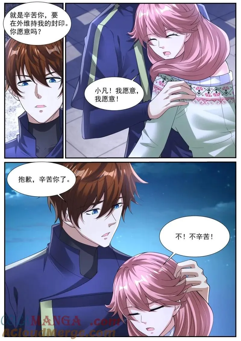 第1063话 第1048回 第3页