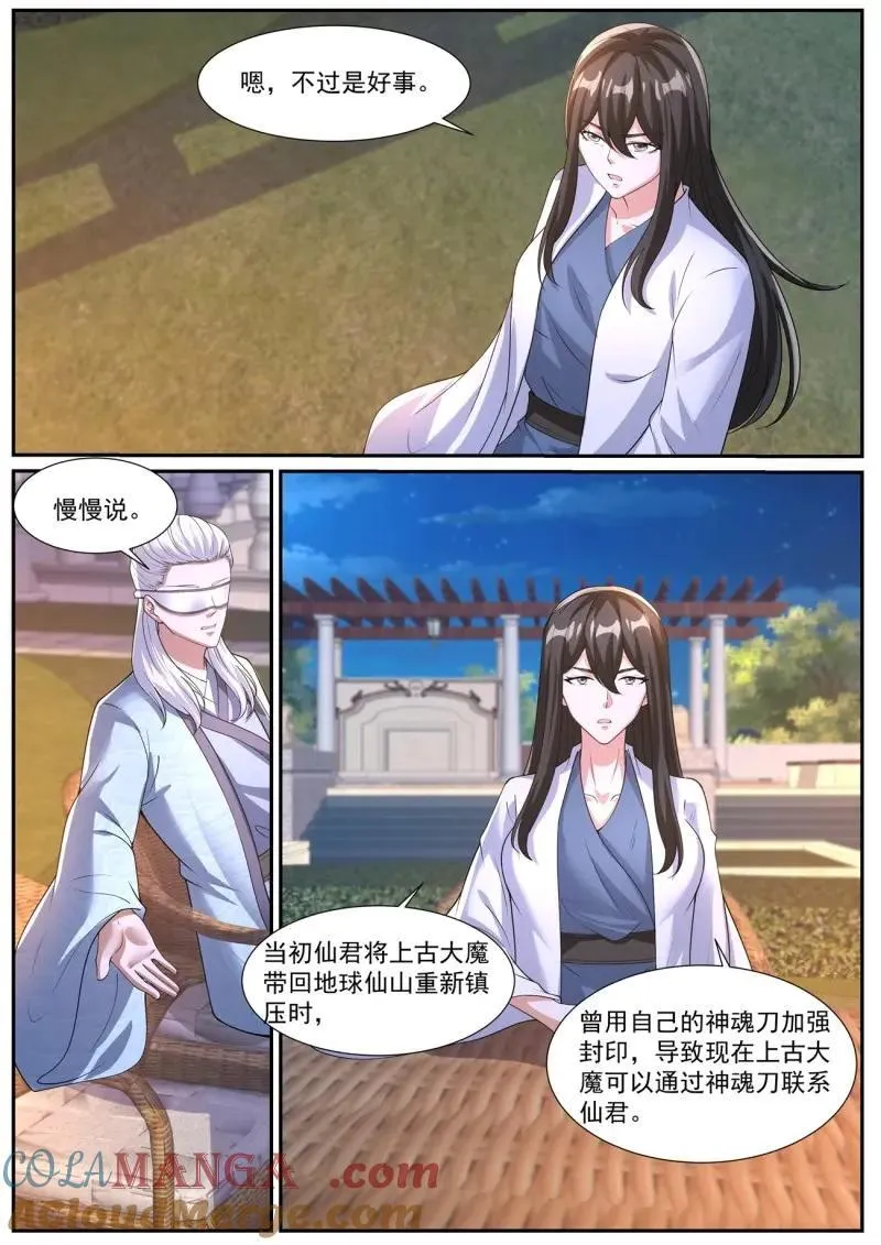 第1063话 第1048回 第5页