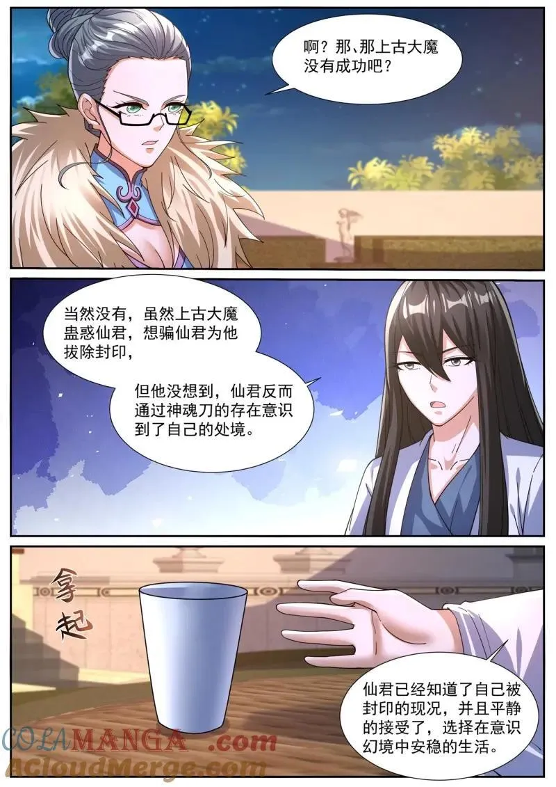 第1063话 第1048回 第6页