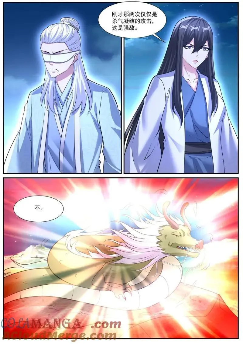 第1064话 第1049回 第3页