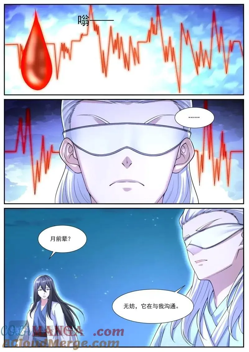 第1064话 第1049回 第5页