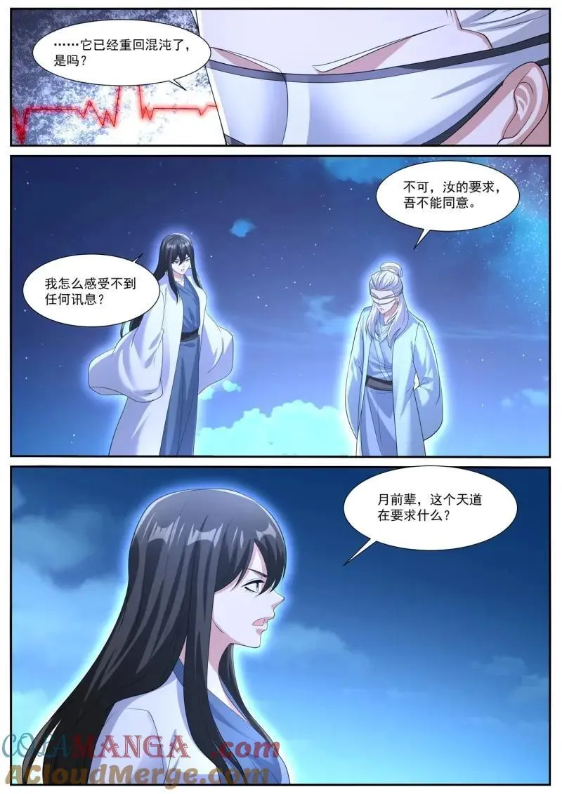 第1064话 第1049回 第6页