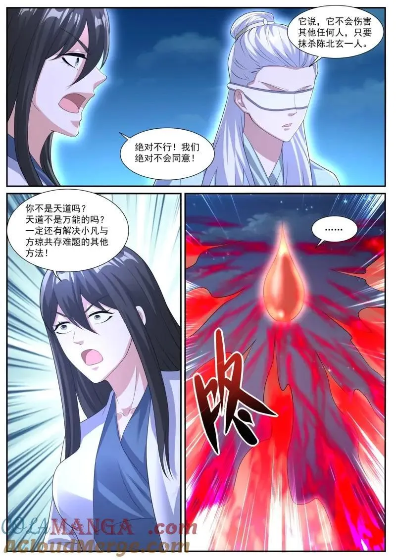 第1064话 第1049回 第7页
