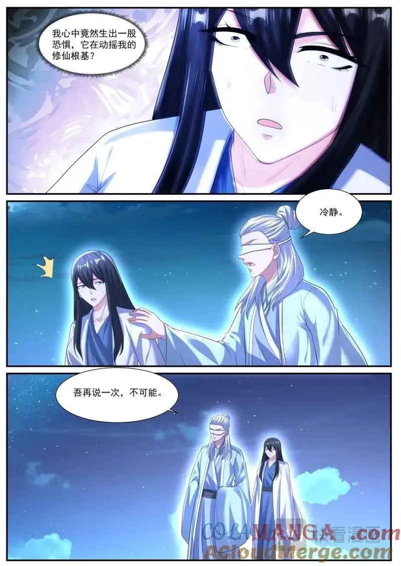 第1064话 第1049回 第8页