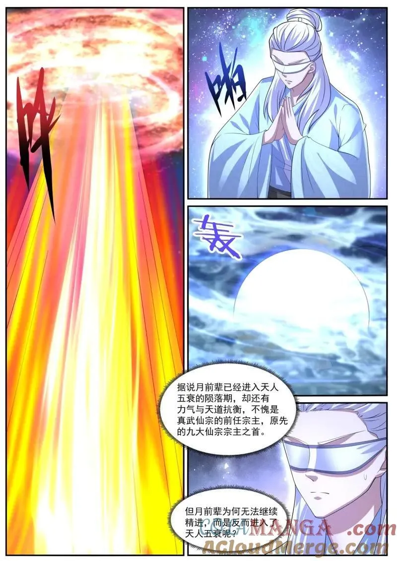 第1064话 第1049回 第9页