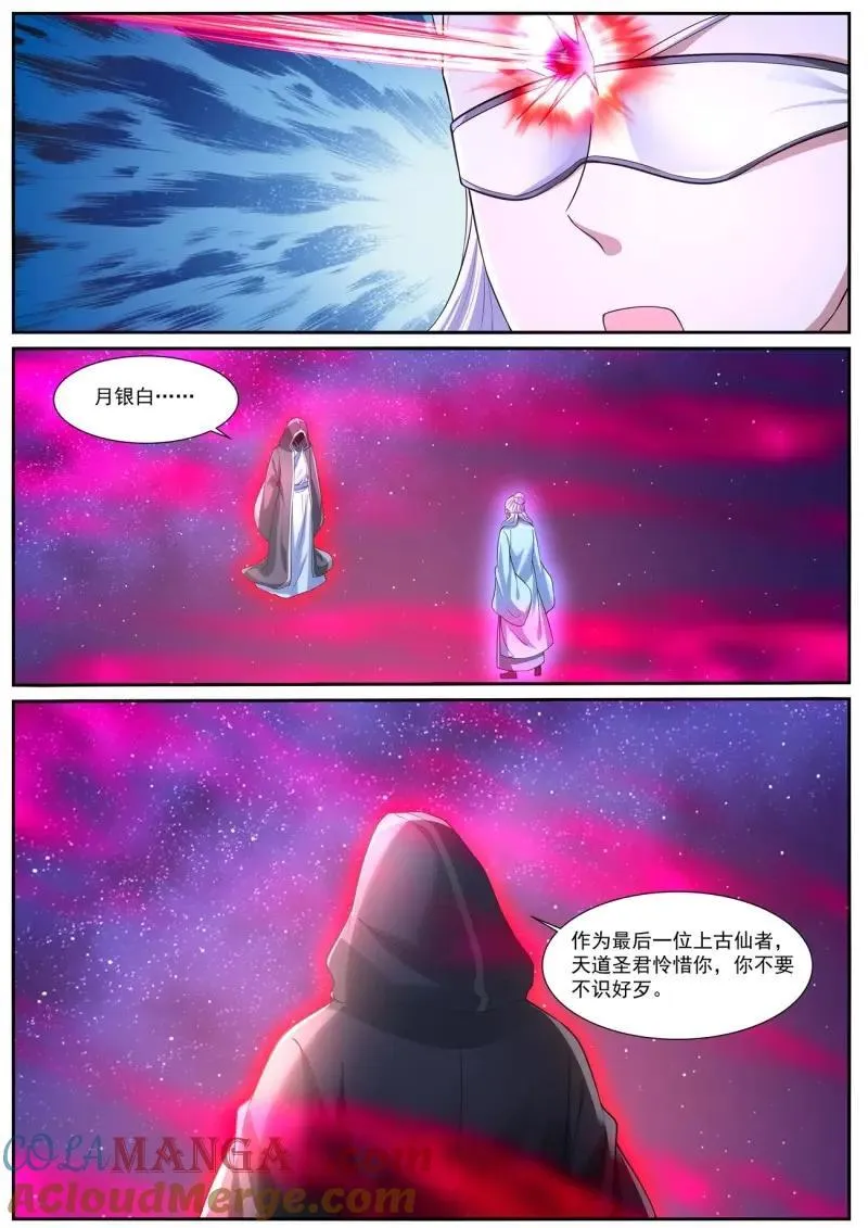 第1064话 第1049回 第10页