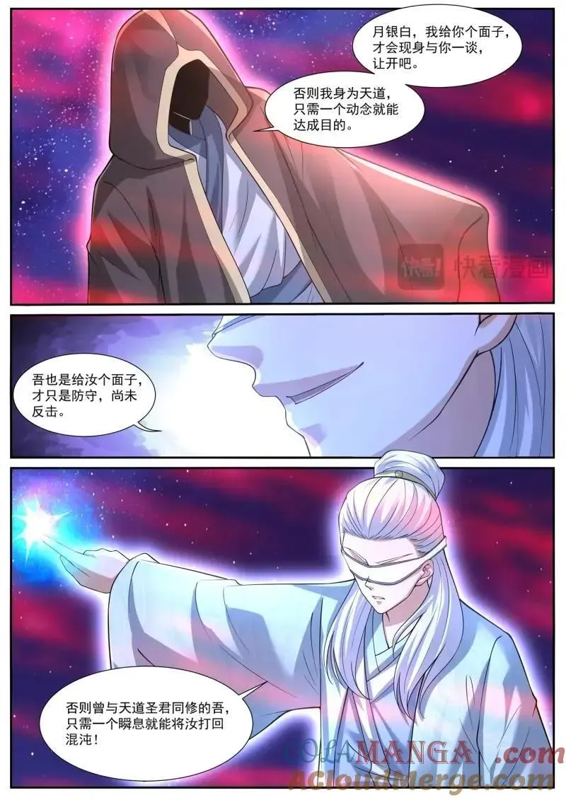 第1064话 第1049回 第12页