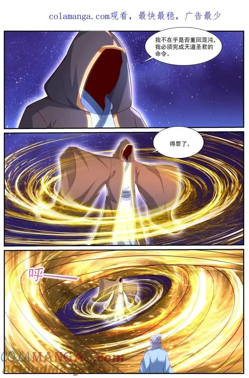 第1065话 第1050回 第1页