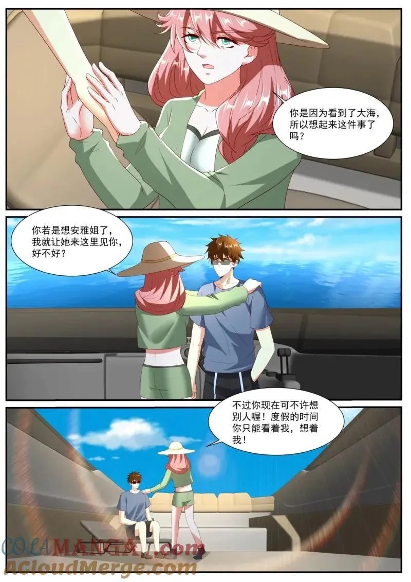 第1065话 第1050回 第7页