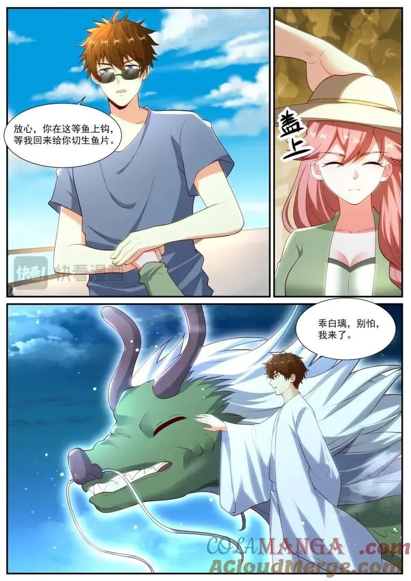 第1065话 第1050回 第12页