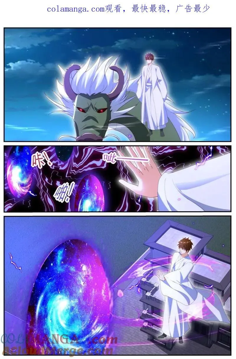 第1066话 第1051回 第1页