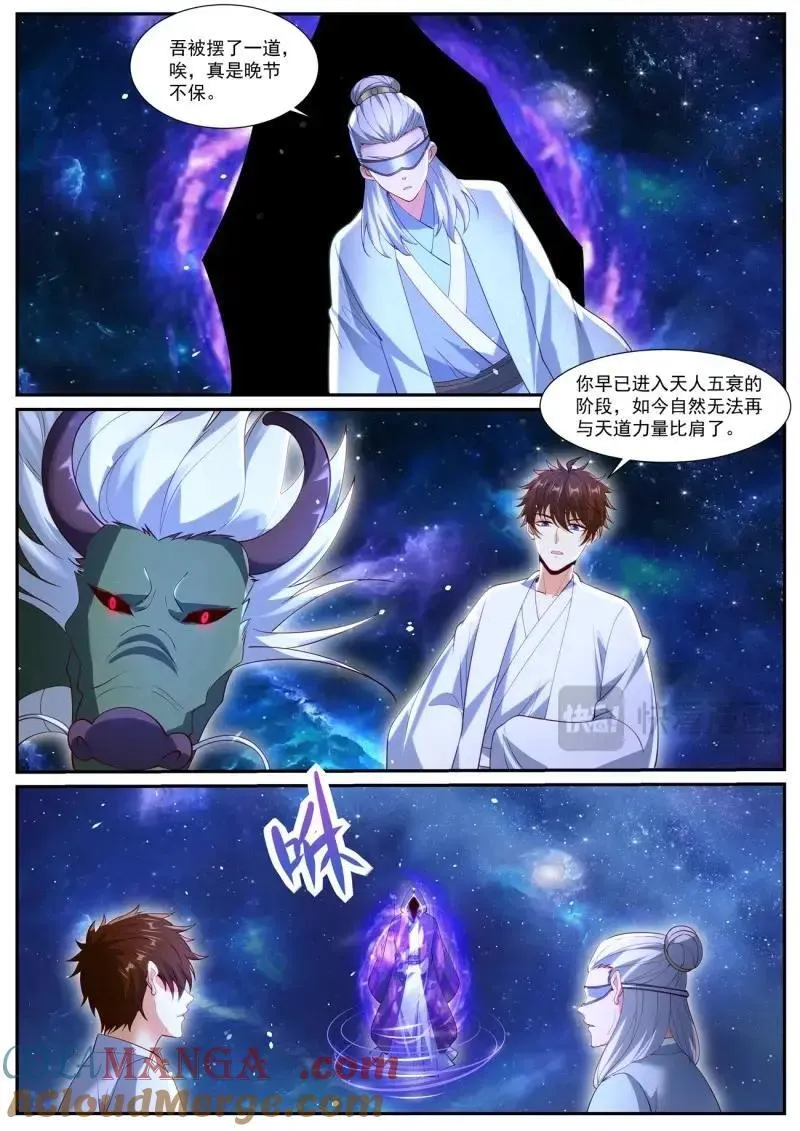 第1066话 第1051回 第5页