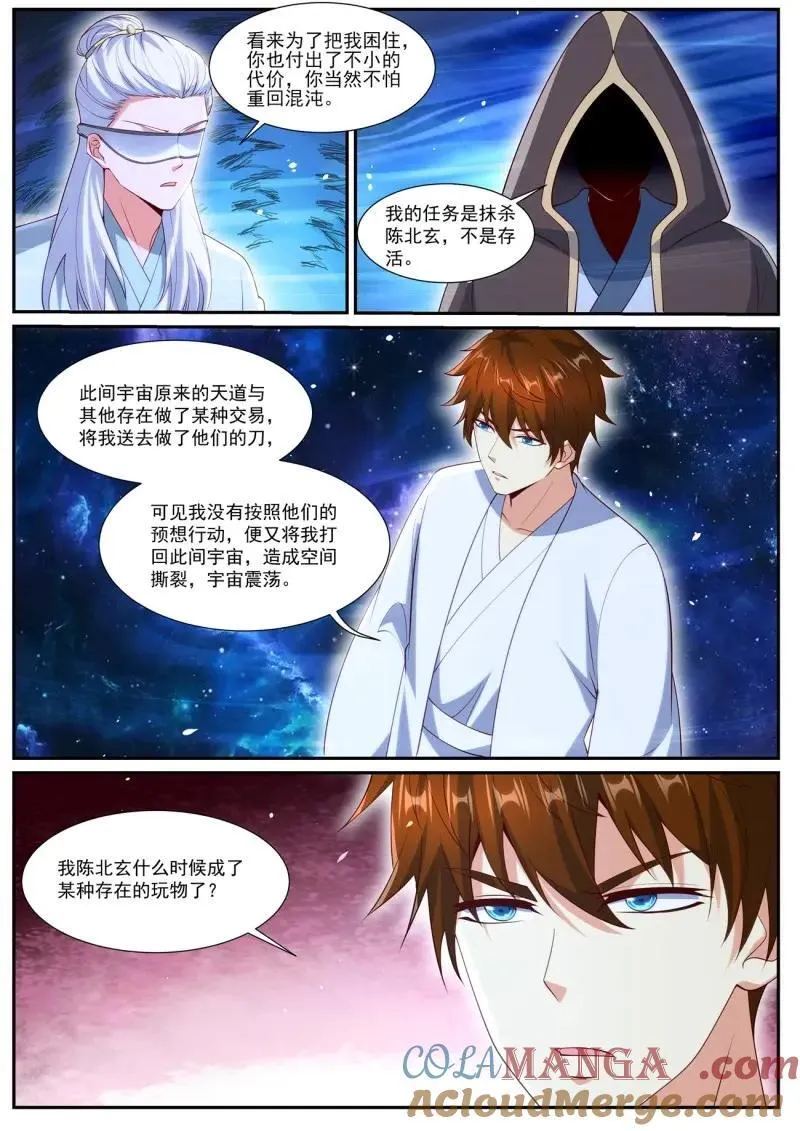 第1066话 第1051回 第6页