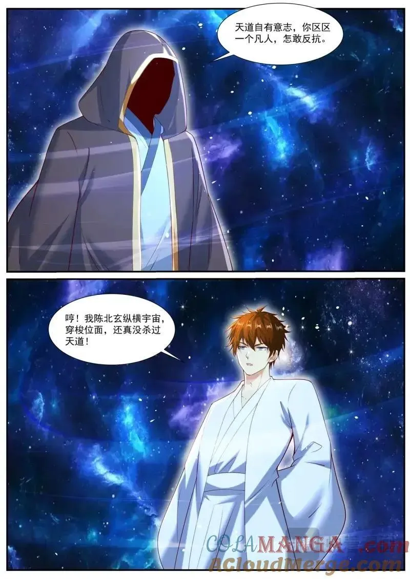 第1066话 第1051回 第7页