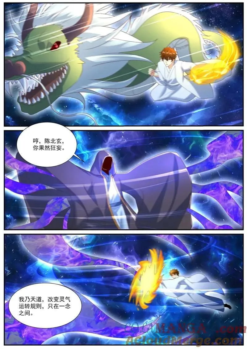 第1066话 第1051回 第8页