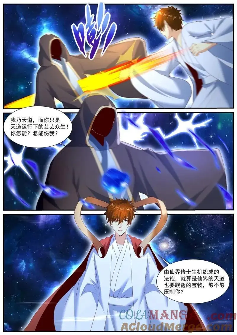 第1066话 第1051回 第10页