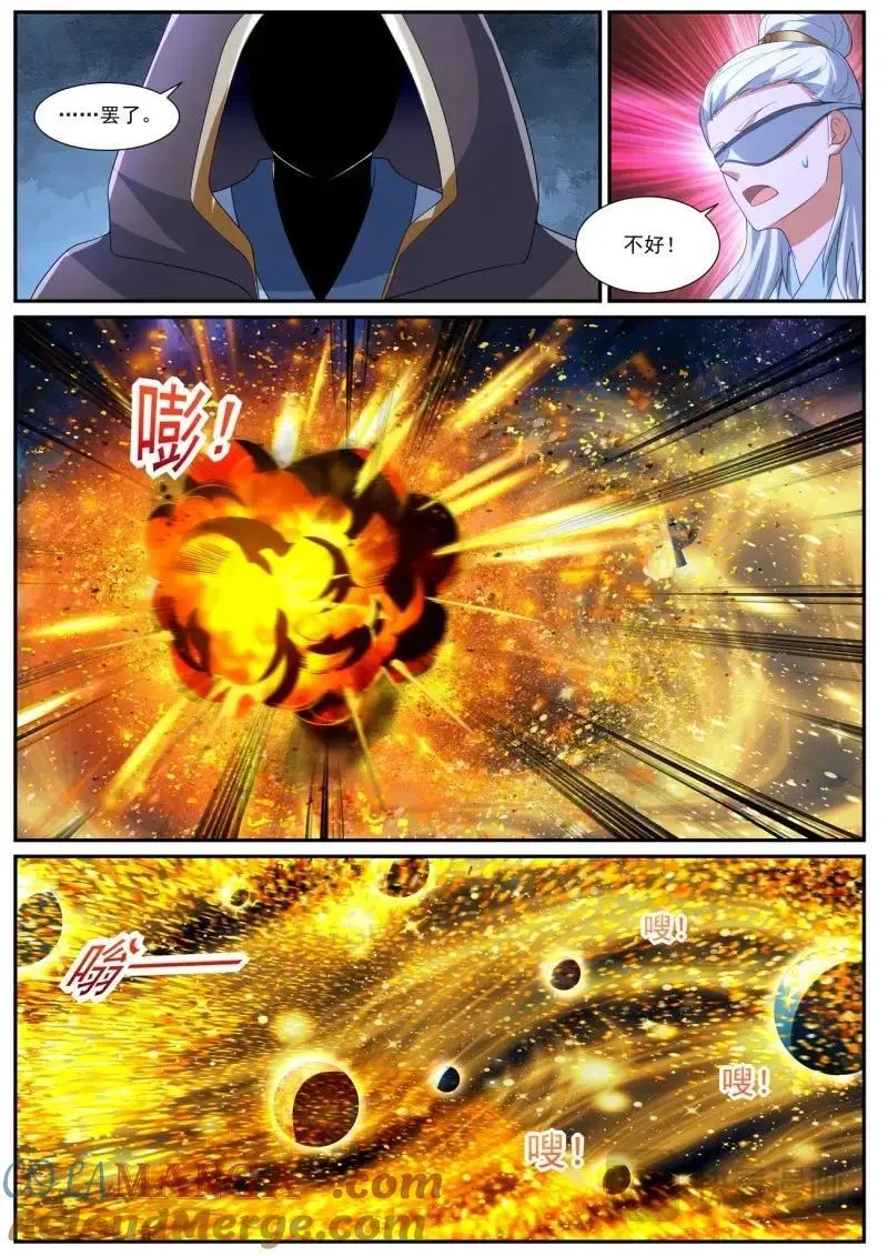 第1066话 第1051回 第11页