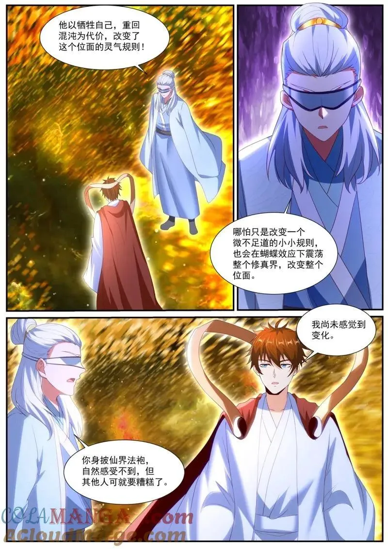 第1066话 第1051回 第12页