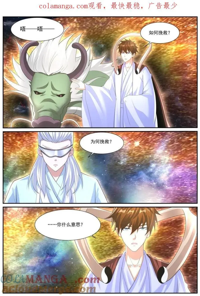 第1066话 第1051回 第14页