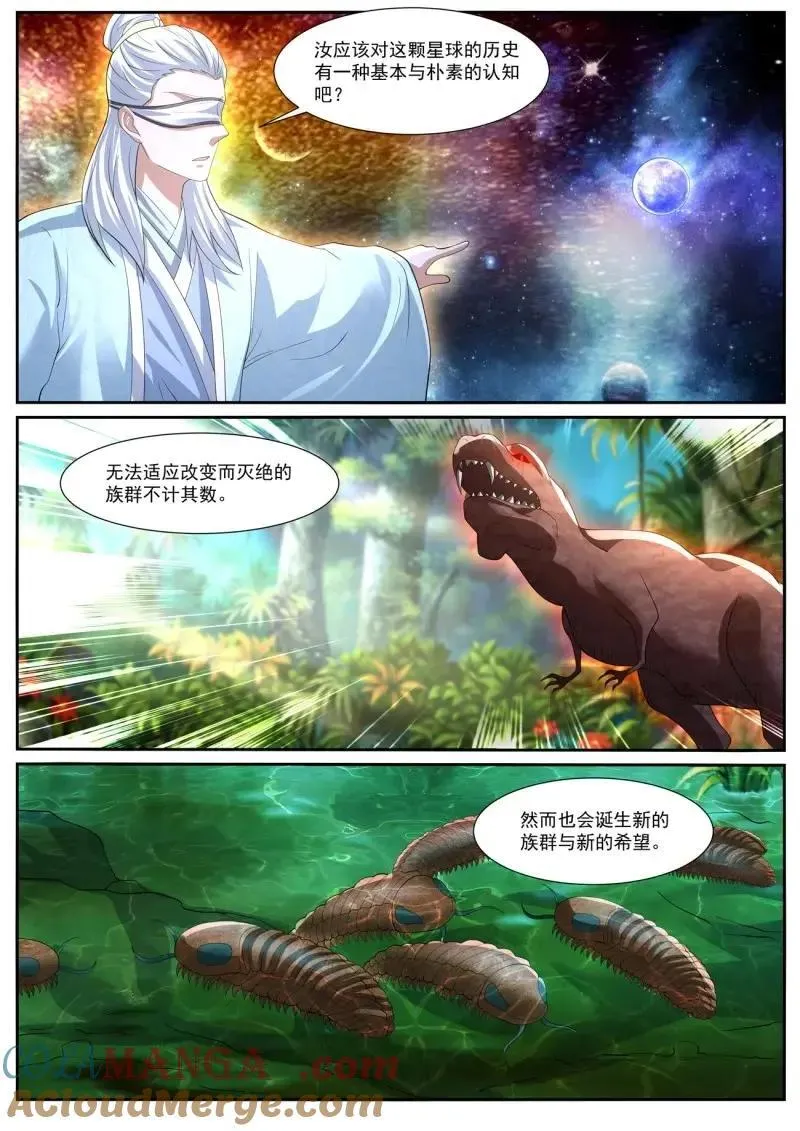 第1067话 第1052回 第2页