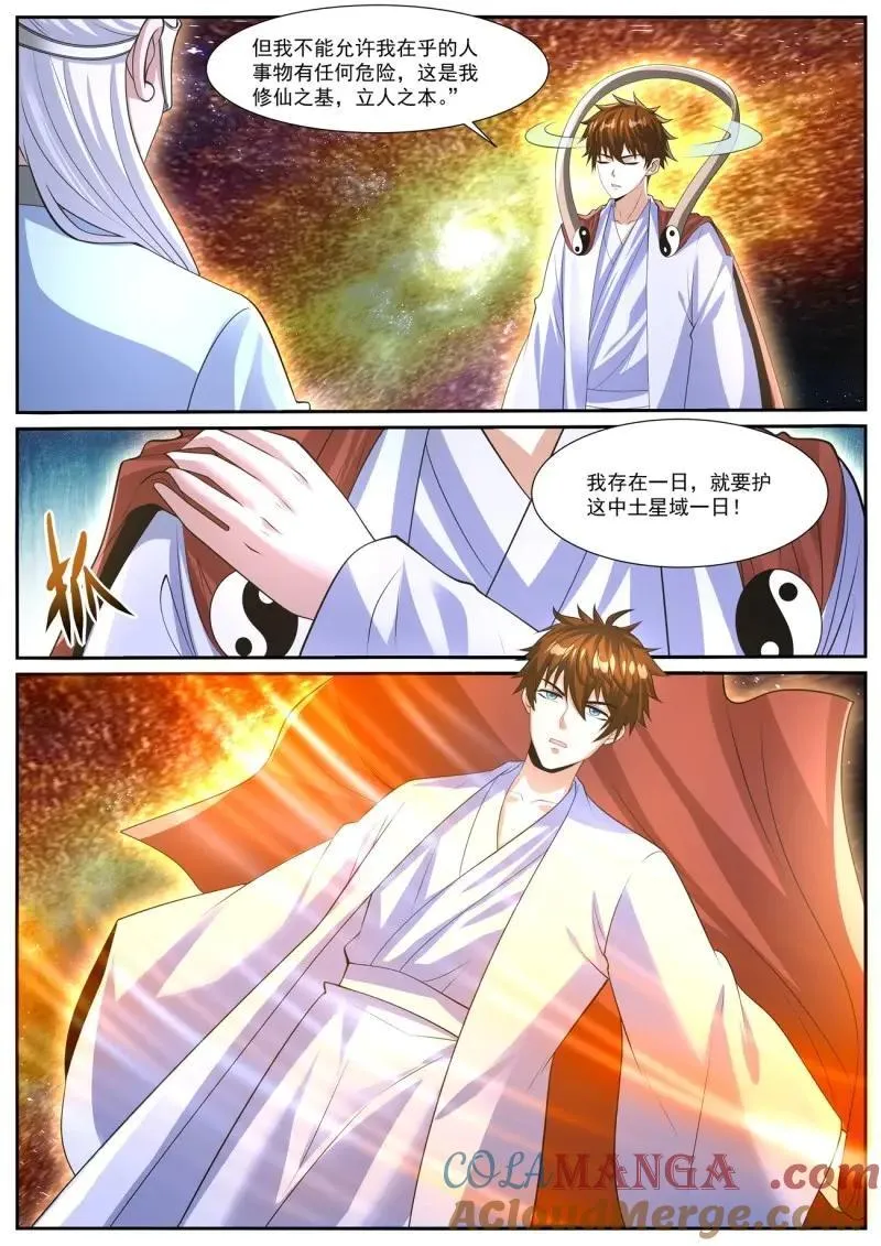 第1067话 第1052回 第4页