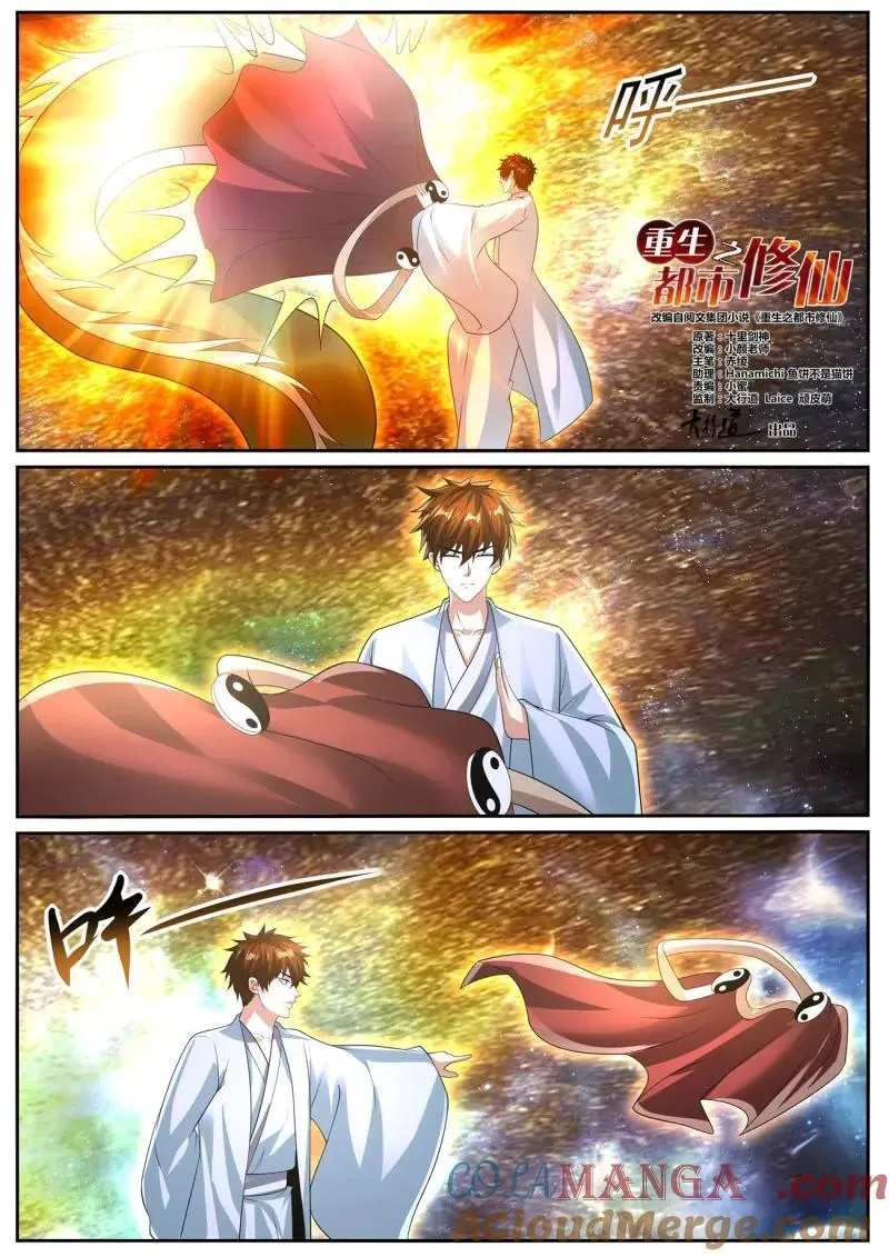 第1067话 第1052回 第6页