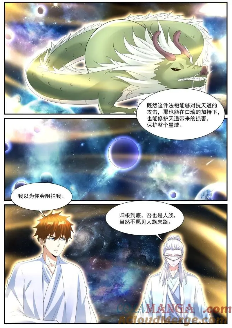 第1067话 第1052回 第7页