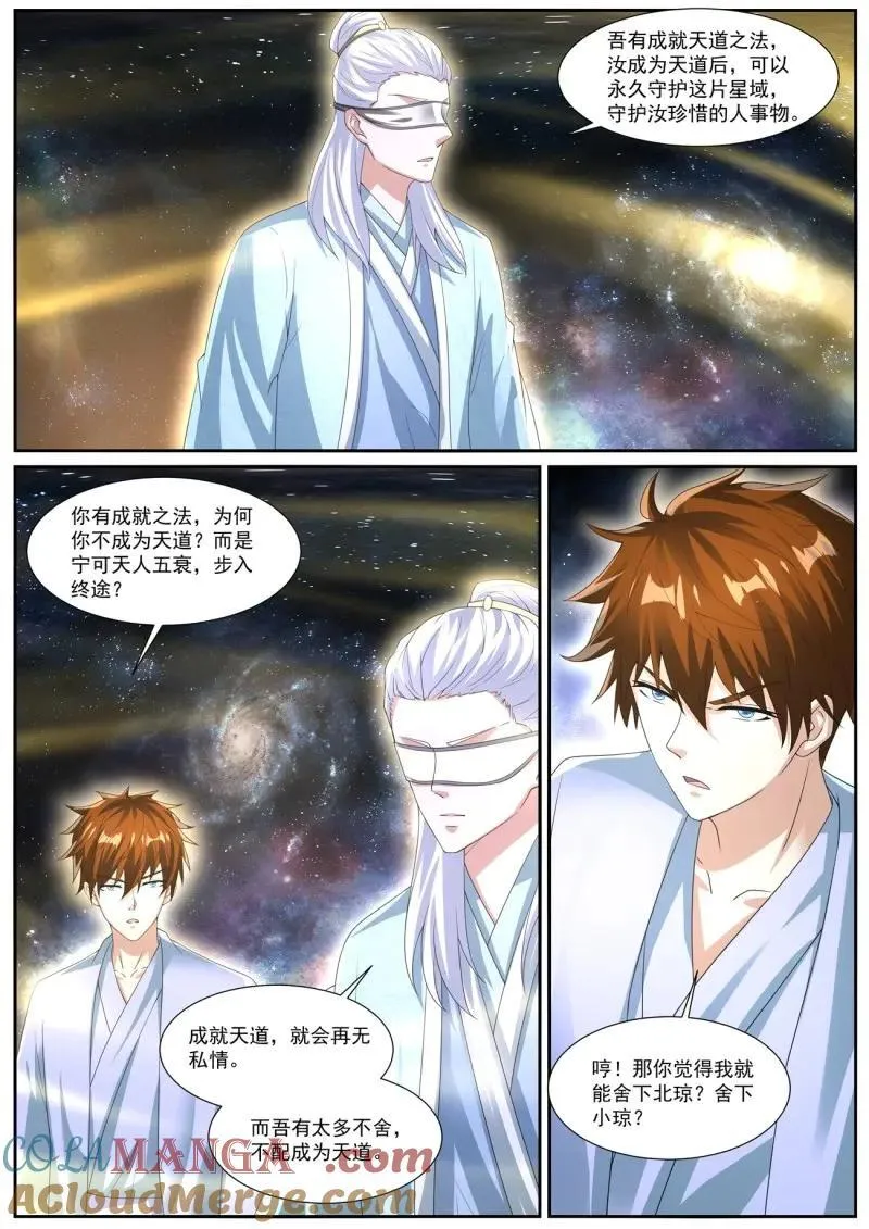 第1067话 第1052回 第9页