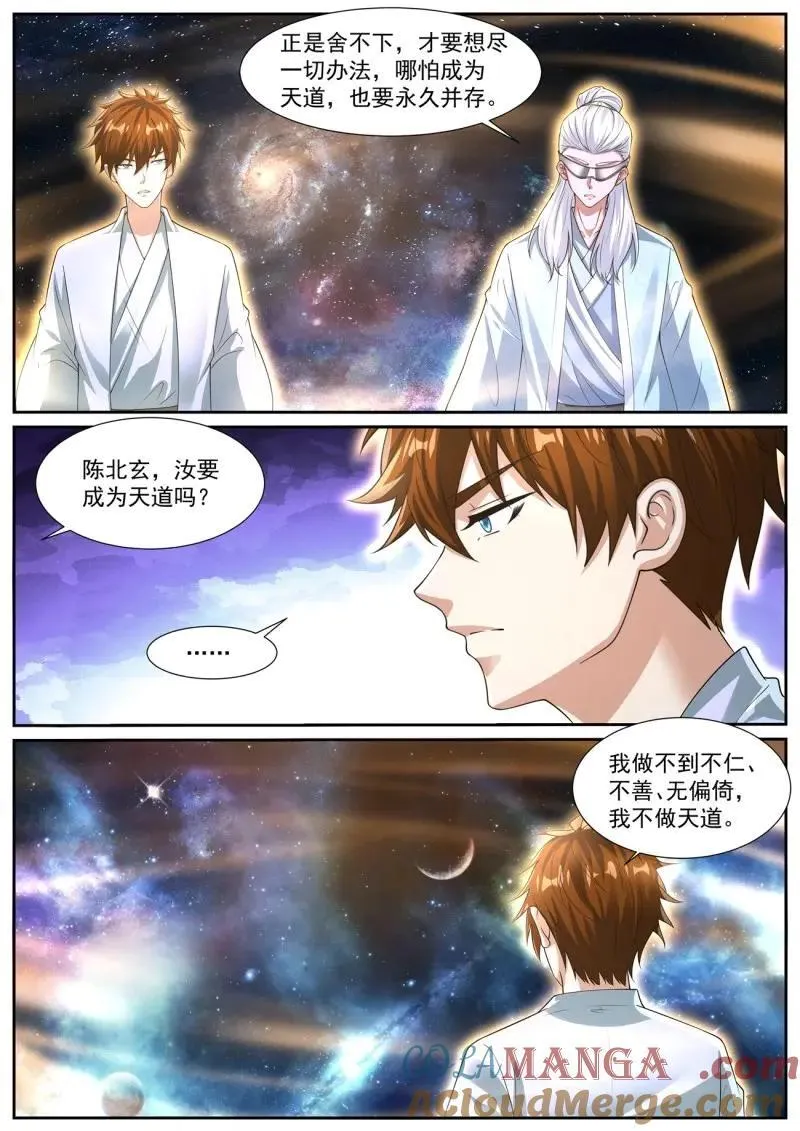 第1067话 第1052回 第10页