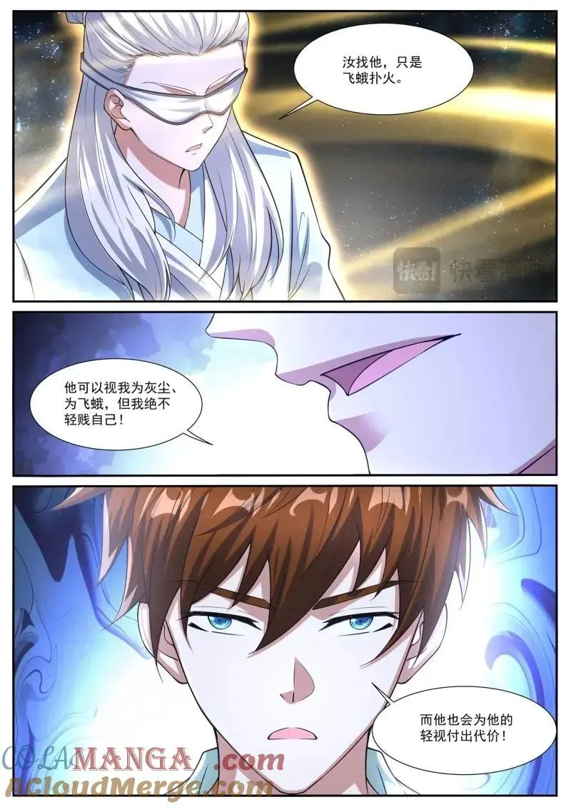 第1067话 第1052回 第12页