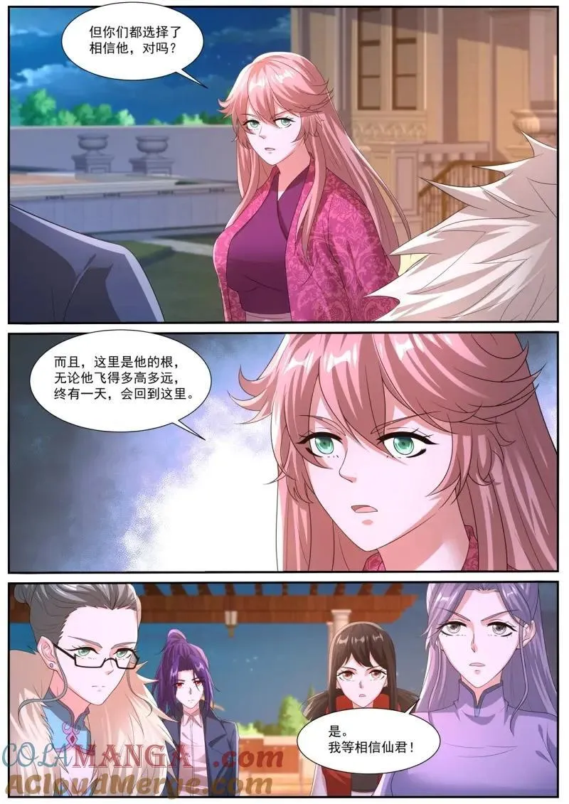 第1068话 第1053回 第7页