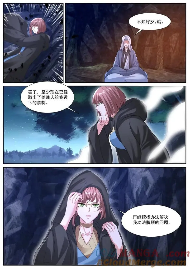 第1068话 第1053回 第12页