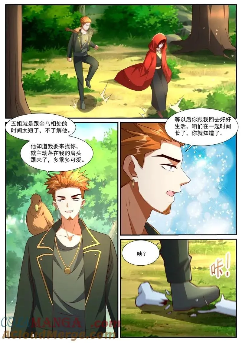 第1070话 第1055回 第3页