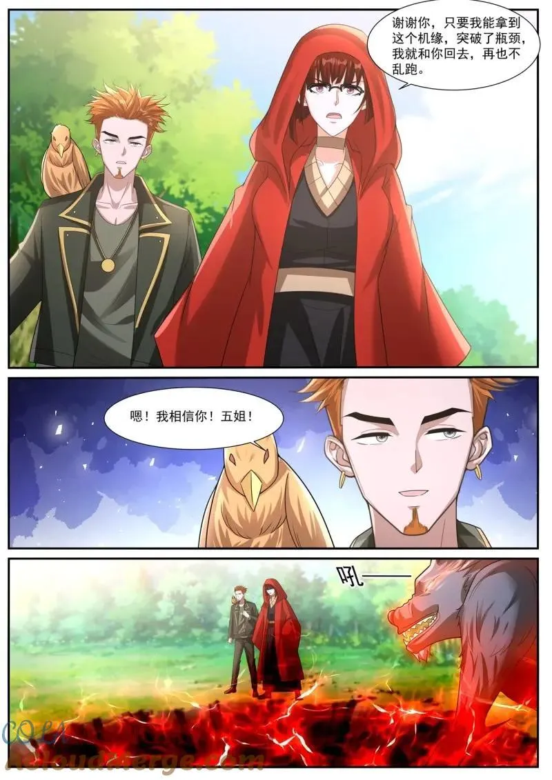 第1071话 第1056回 第2页