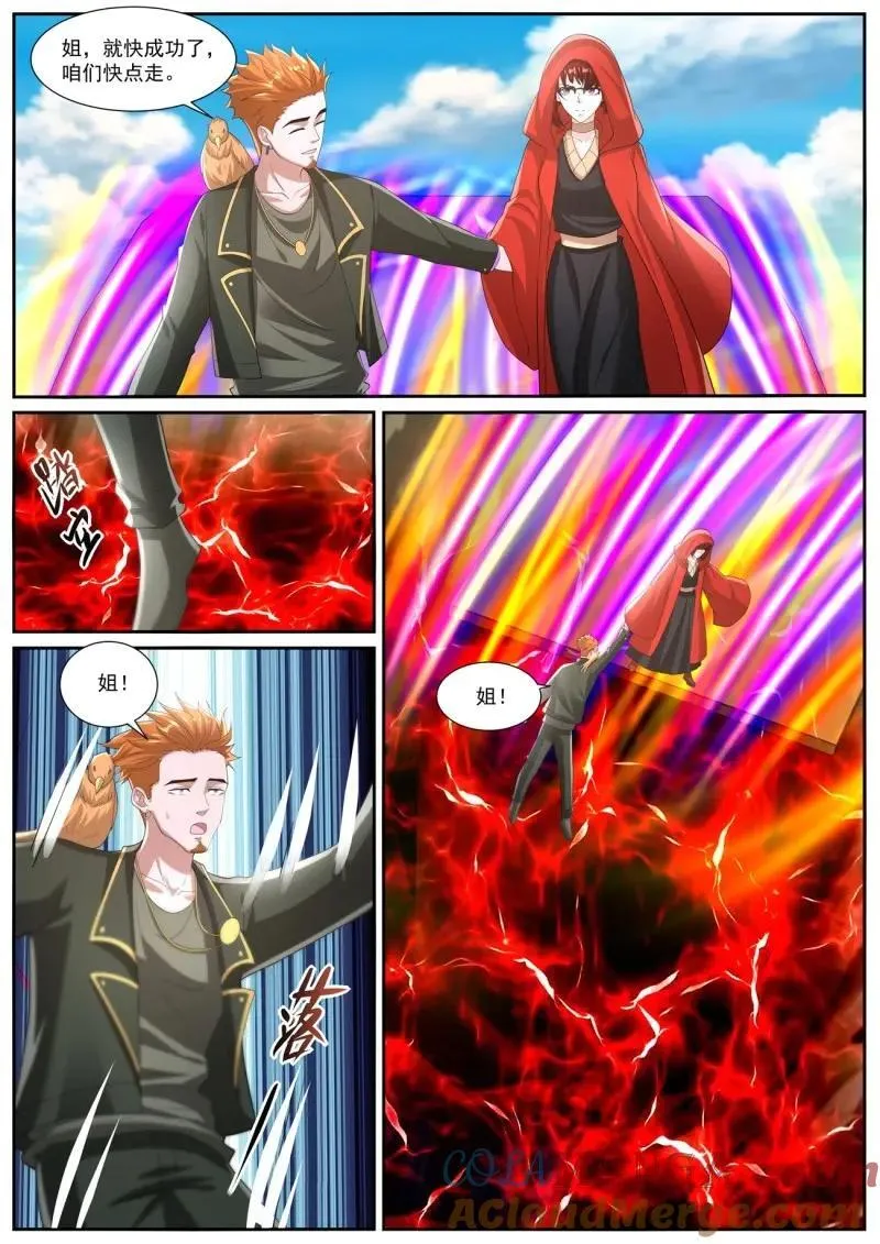 第1071话 第1056回 第7页