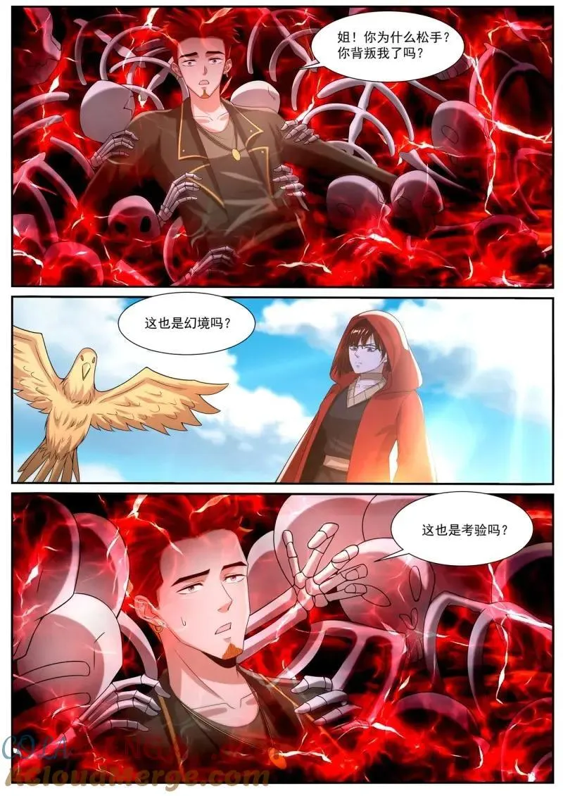第1071话 第1056回 第9页