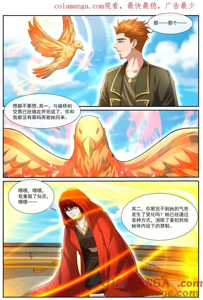 第1073话 第1058回 第1页