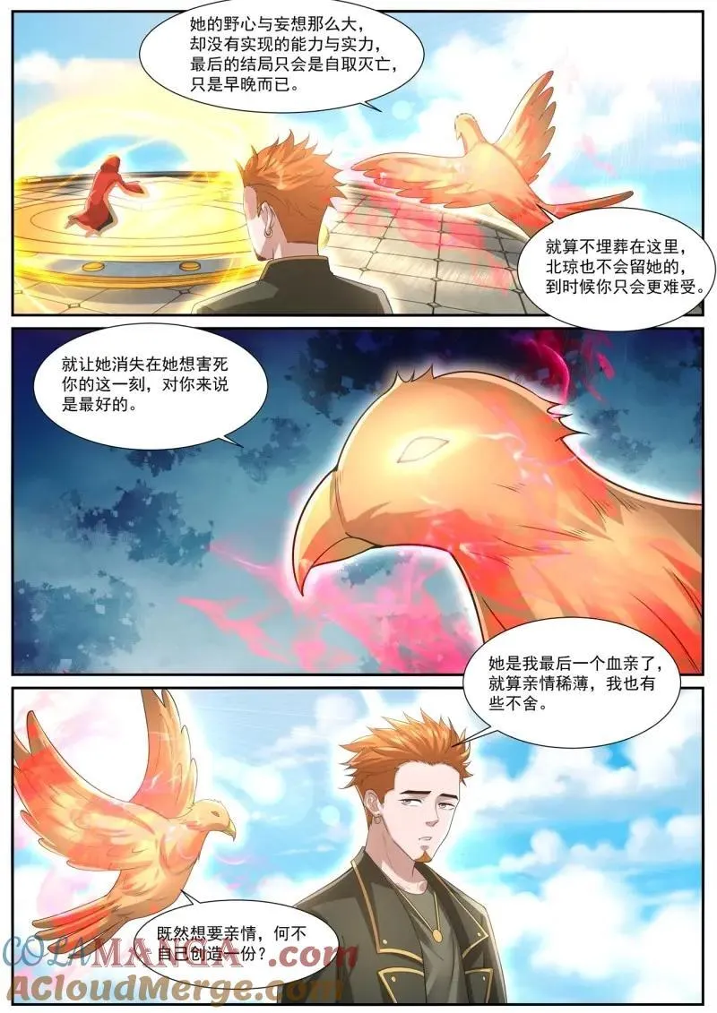第1073话 第1058回 第2页