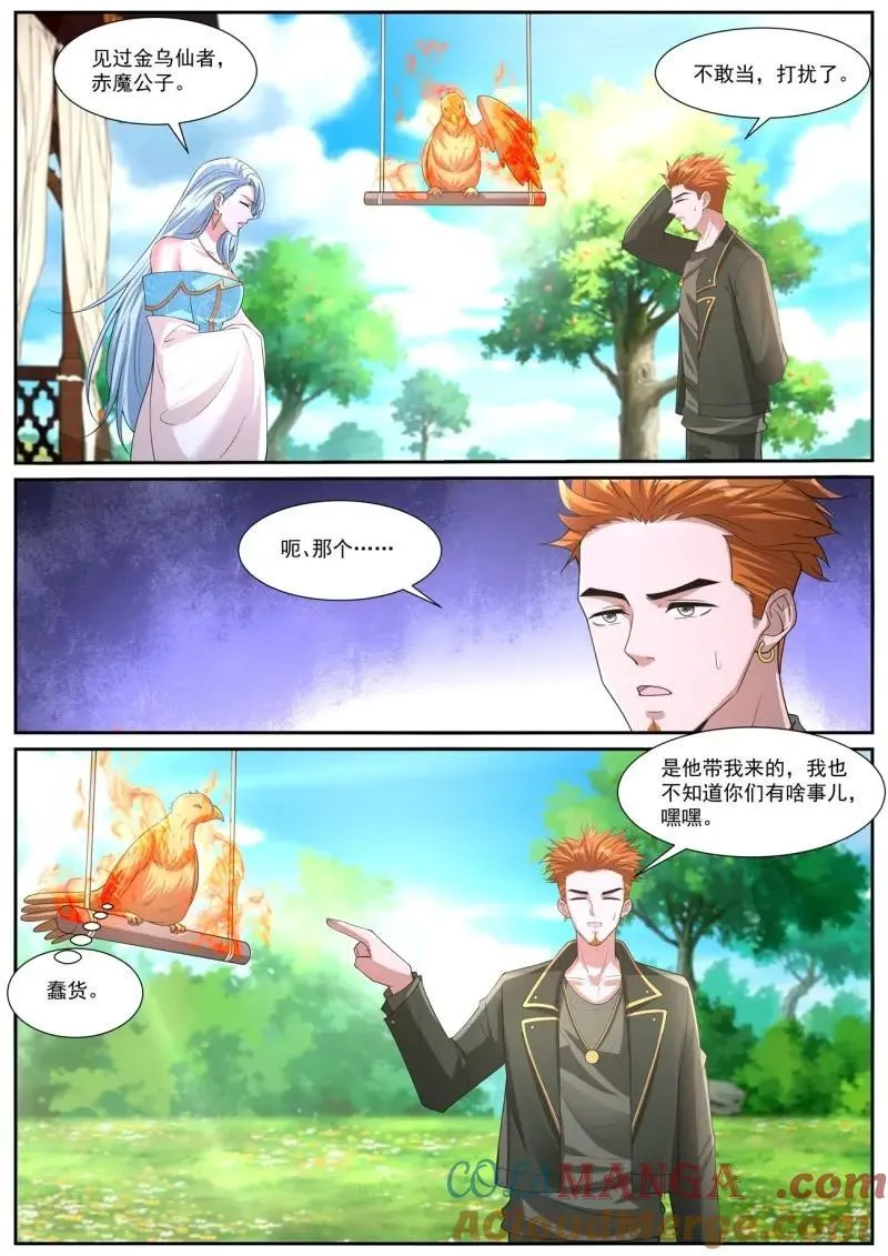 第1073话 第1058回 第8页