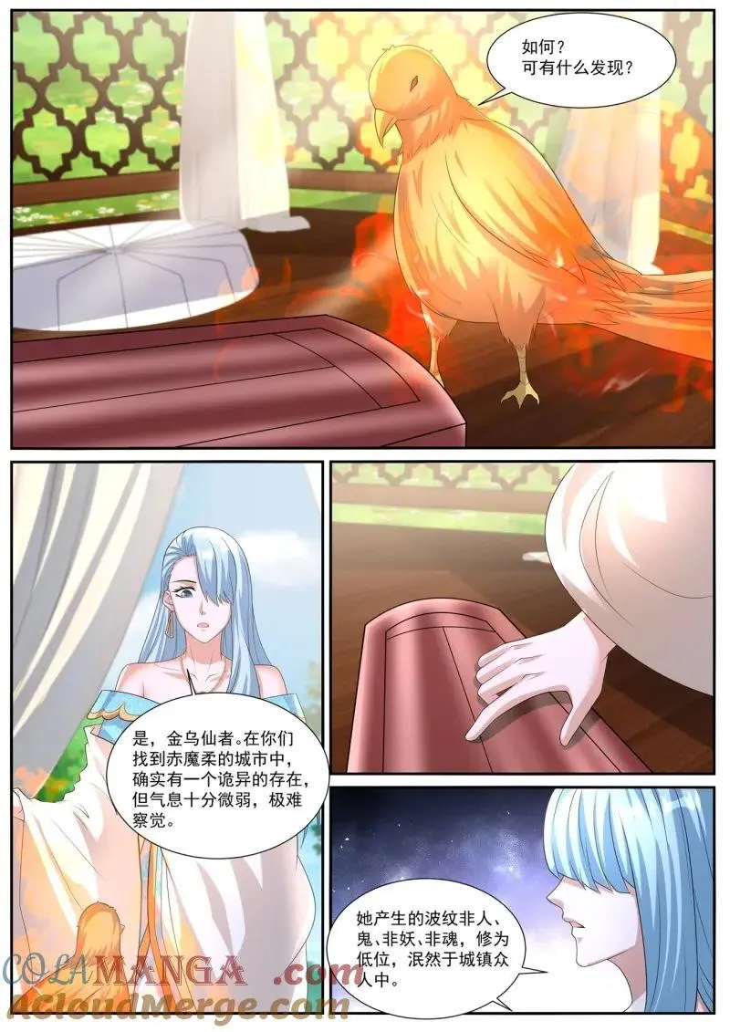 第1073话 第1058回 第9页