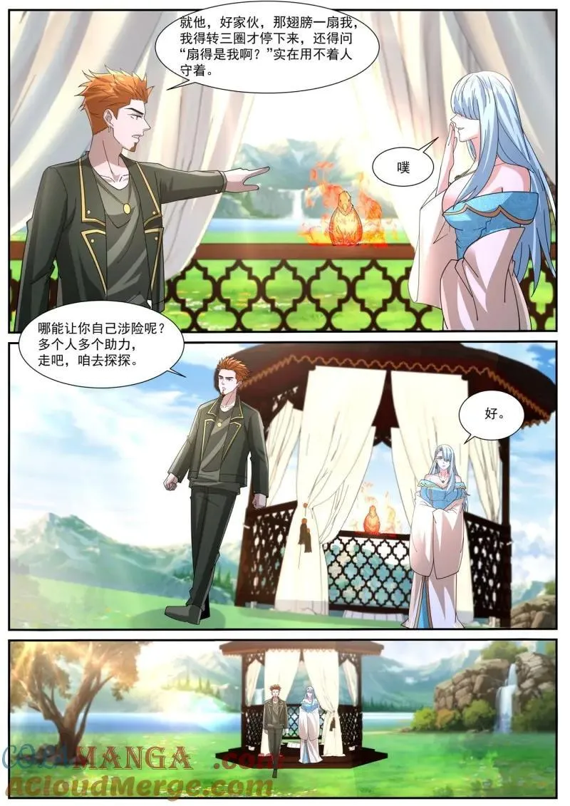 第1073话 第1058回 第12页