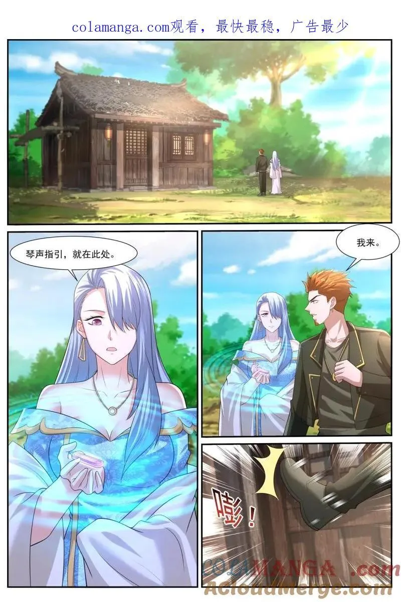 第1074话 第1059回 第1页