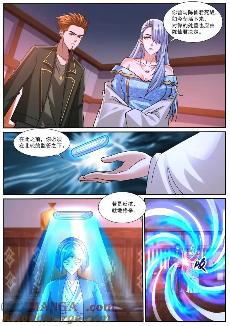 第1074话 第1059回 第8页