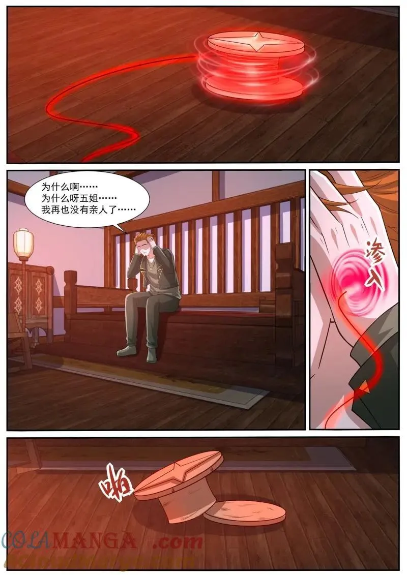 第1074话 第1059回 第11页