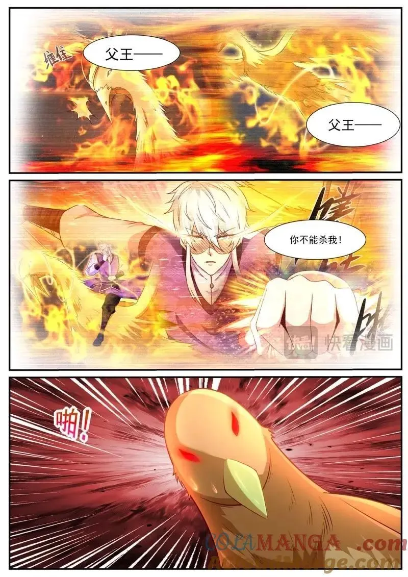 第1075话 第1060回 第5页