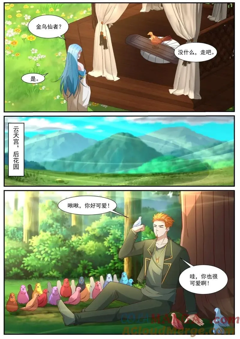 第1075话 第1060回 第6页