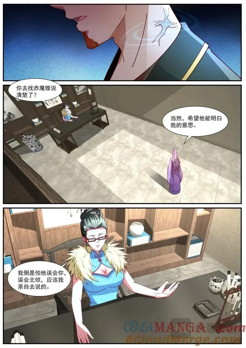 第1075话 第1060回 第10页